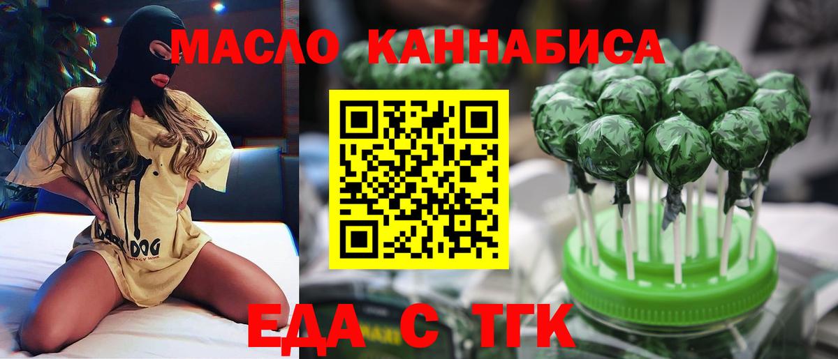 Canna-Cookies марихуана Таганрог