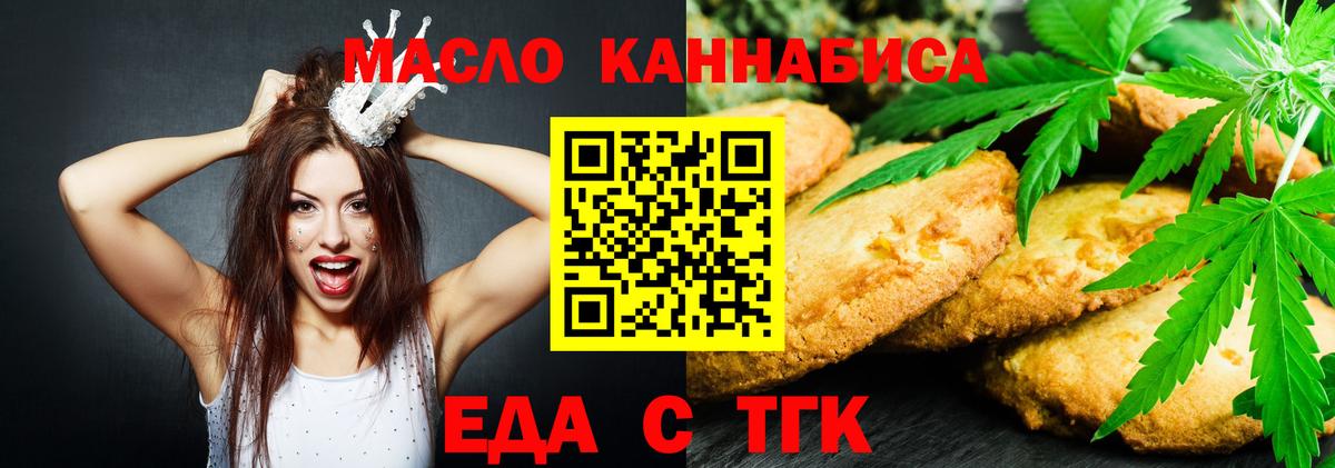 Таганрог  Canna-Cookies конопля  Вход с VPN 