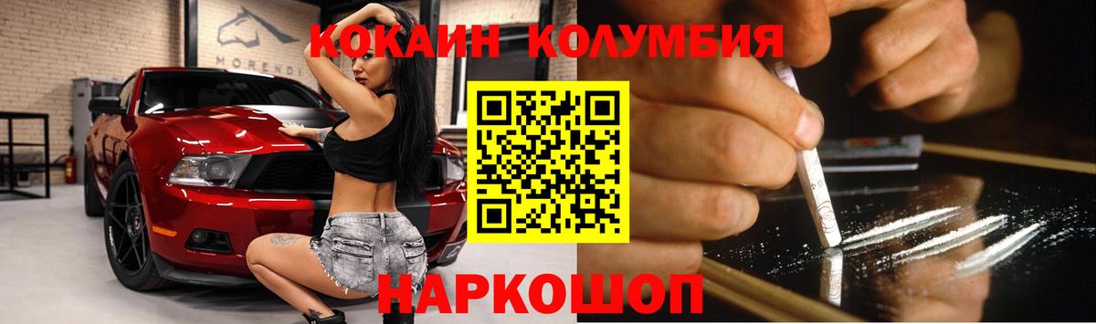 Cocaine Колумбийский Таганрог