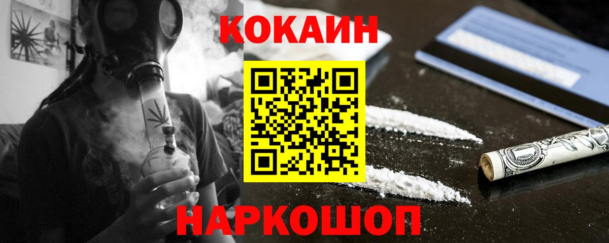 КОКАИН  Вход с VPN  Таганрог  КОКАИН Перу 