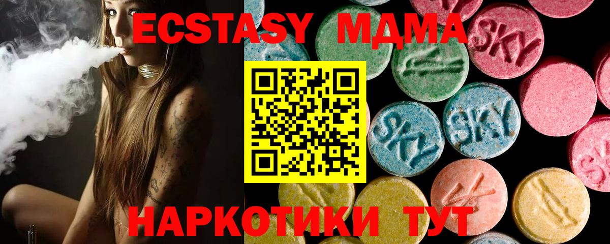 Ecstasy Philipp Plein  нарко площадка Telegram  Таганрог  Вход с VPN  ЭКСТАЗИ 99% 