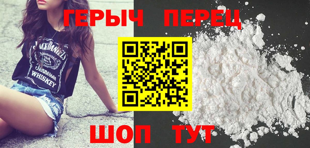 ГЕРОИН Heroin Таганрог