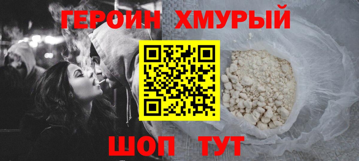 ГЕРОИН  Вход с VPN  Таганрог  Героин Афган 