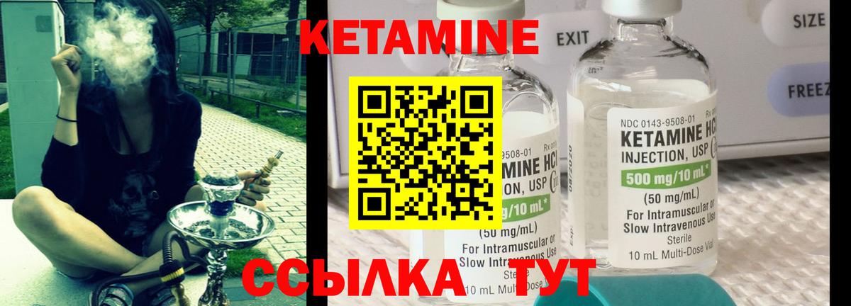 Таганрог  Кетамин VHQ  Вход с VPN  Кетамин VHQ 