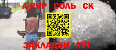 мескалин Будённовск