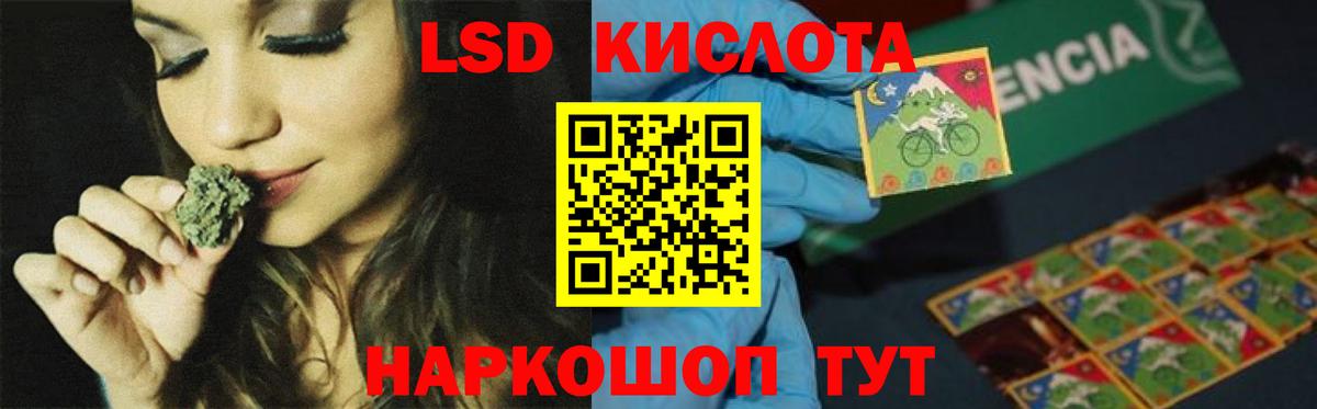 LSD-25 экстази кислота  Вход с VPN  Таганрог  Лсд 25 экстази кислота 