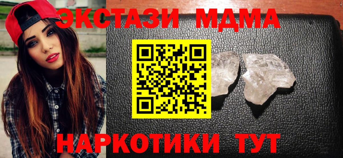 Таганрог  МДМА crystal  Вход с VPN 