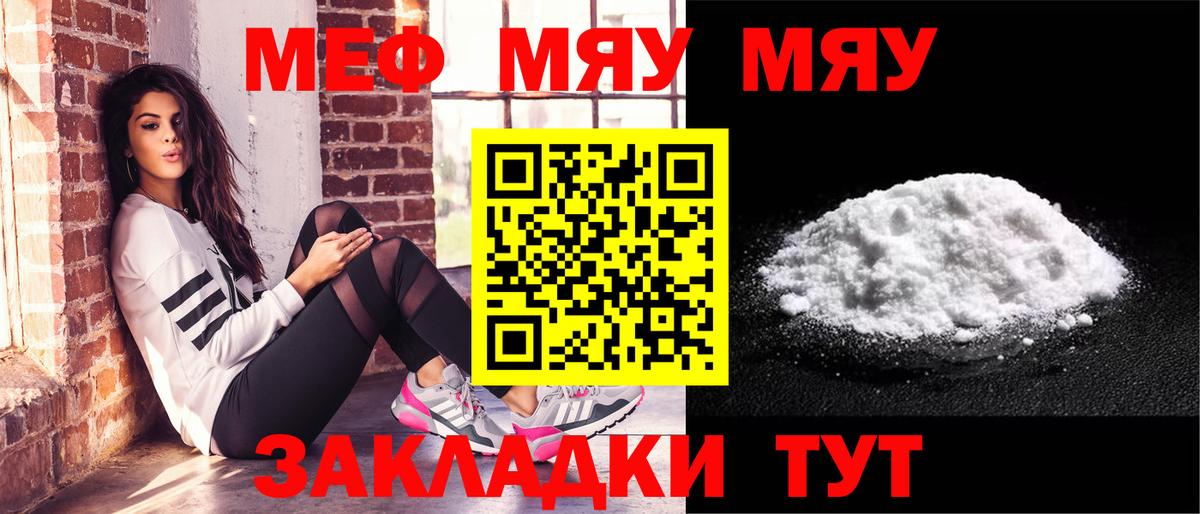 Меф VHQ  Меф  Меф мука  Таганрог  Вход с VPN 