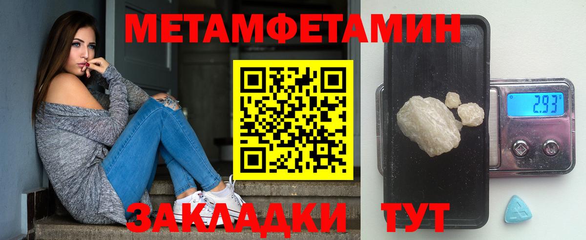МЕТАМФЕТАМИН винт Таганрог