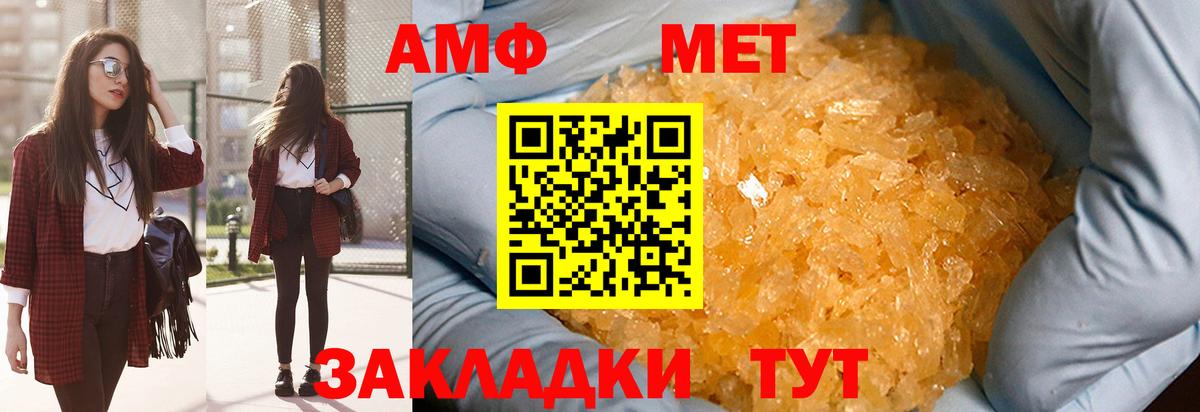 Таганрог  МЕТАМФЕТАМИН пудра  МЕТАМФЕТАМИН пудра  Вход с VPN 