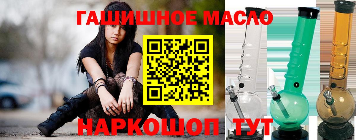 Таганрог  ТГК THC oil  Вход с VPN 